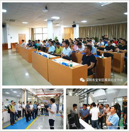 綠色制造，提質提效 記寶安模協技術交流活動圓滿成功