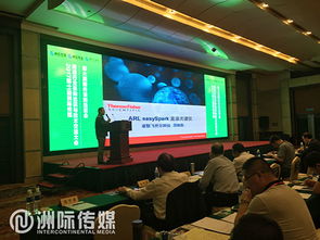 連接創(chuàng)新，共塑未來——洲際傳媒第十一屆采購洽談與技術交流大會技術交流側記