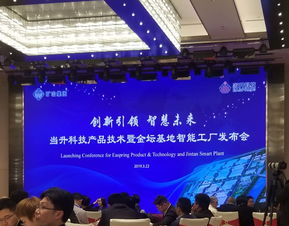 當升科技新產品暨金壇基地智能工廠發(fā)布會圓滿成功，開啟新能源材料智造新篇章