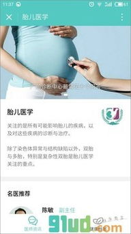 胎兒健康二維碼入口 ZOL手機軟件為母嬰健康保駕護(hù)航