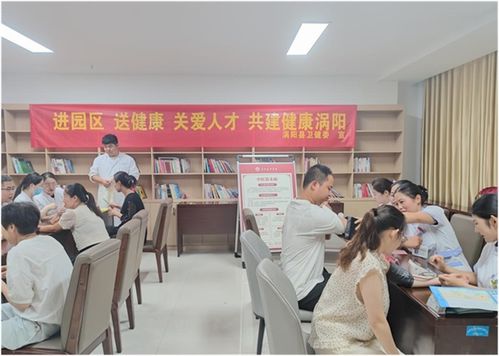 渦陽縣健康服務進園區 暖心義診惠民生，精準咨詢護健康
