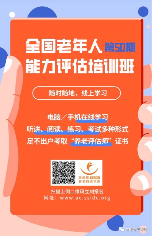 聚焦智慧健康養老，工信部、民政部、衛健委聯合啟動2020年版產品及服務推廣目錄申報工作