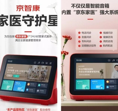 巨頭紛紛入局，互聯網+醫療健康會重蹈社區團購的覆轍嗎？