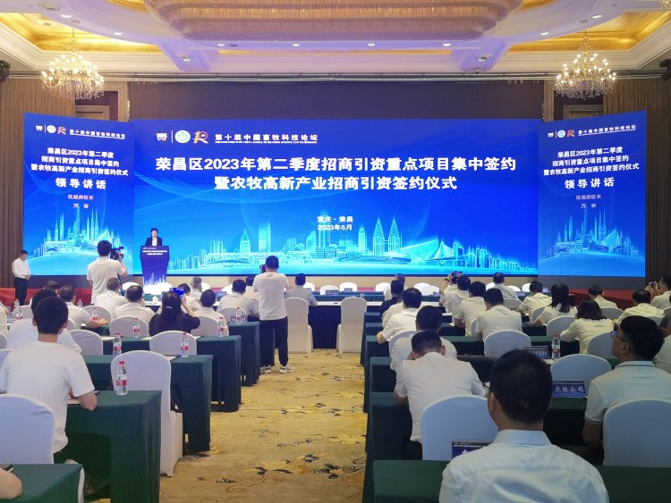 榮昌區第二季度招商引資重點項目集中簽約儀式圓滿舉行，生物質成型燃料銷售項目成亮點