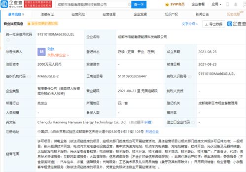 吉利集團戰略布局再深化 成都能源科技公司成立，聚焦供電業務與生物質燃料銷售